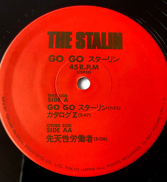 Go Go スターリン