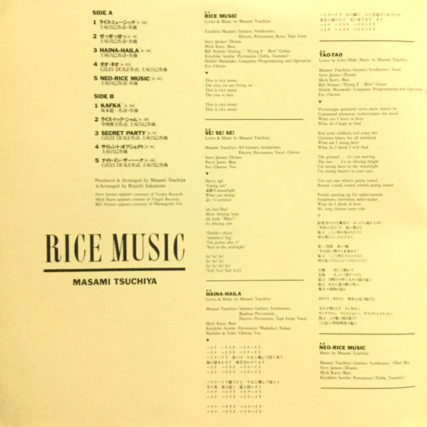 Rice Music