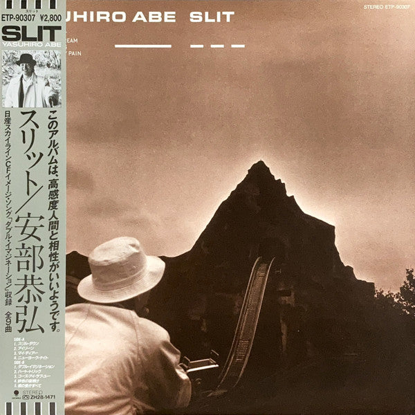 Slit = スリット
