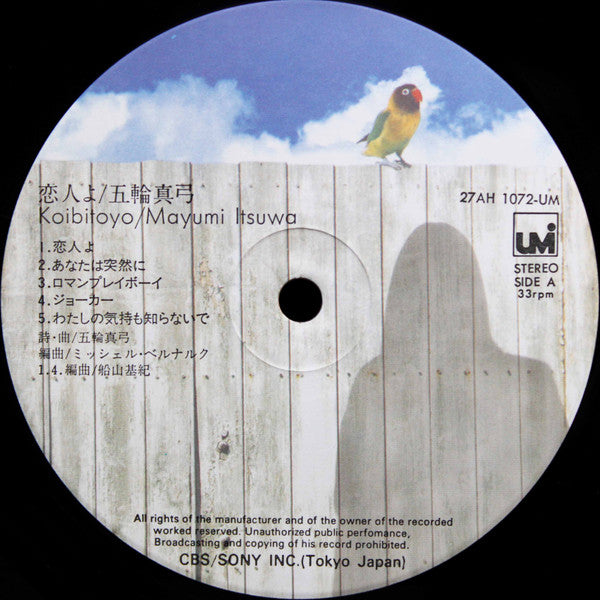 恋人よ = Koibito Yo