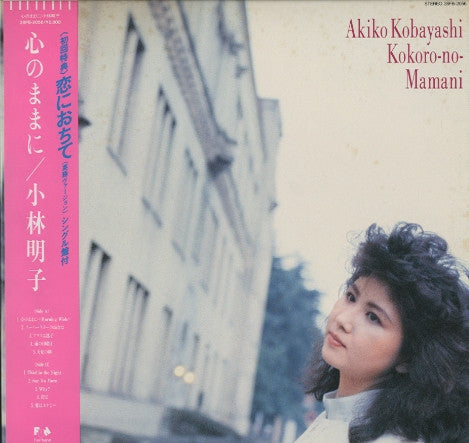 心のままに = Kokoro-No-Mamani