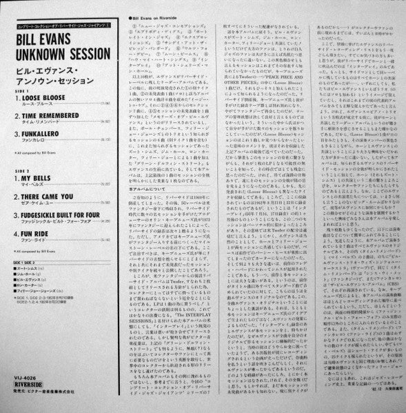 Unknown Session