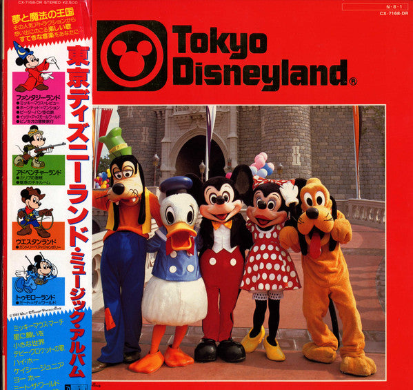 Tokyo Disneyland