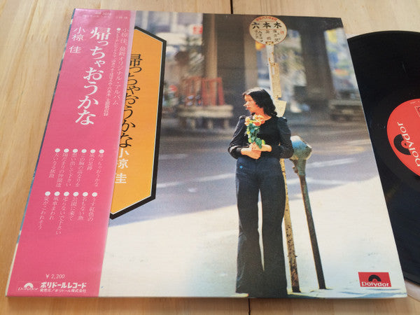 Release: Unknown Release-Vinyl-Japan-1972-MR 5026-8614962