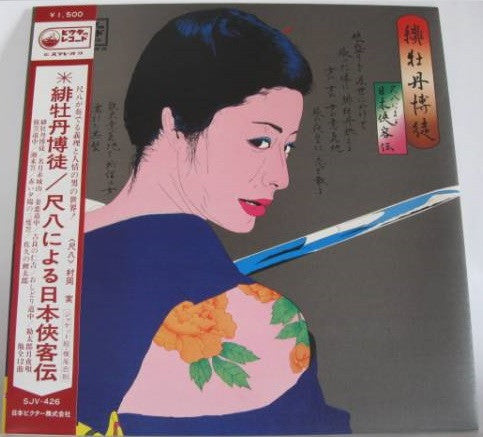 Release: Unknown Release-Vinyl-Japan-None-SJV-426-7875443