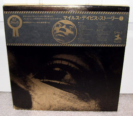 Miles Davis Story Vol. 1