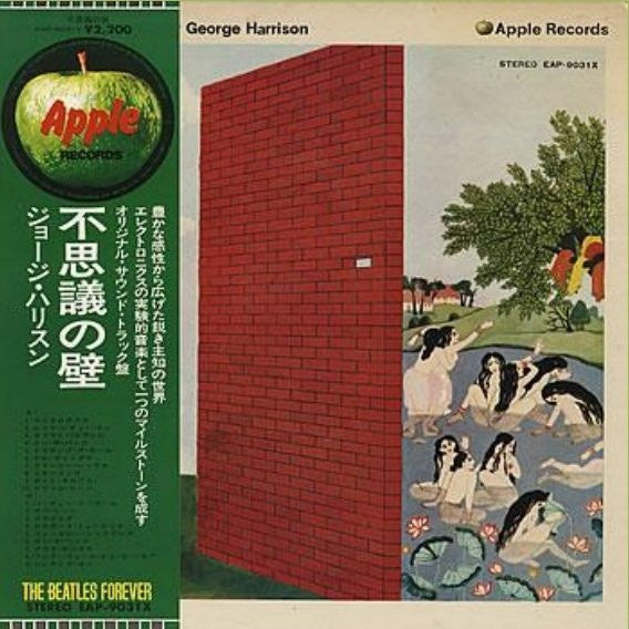 Wonderwall Music