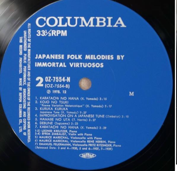Japanese Folk Melodies By Immortal Virtuosos