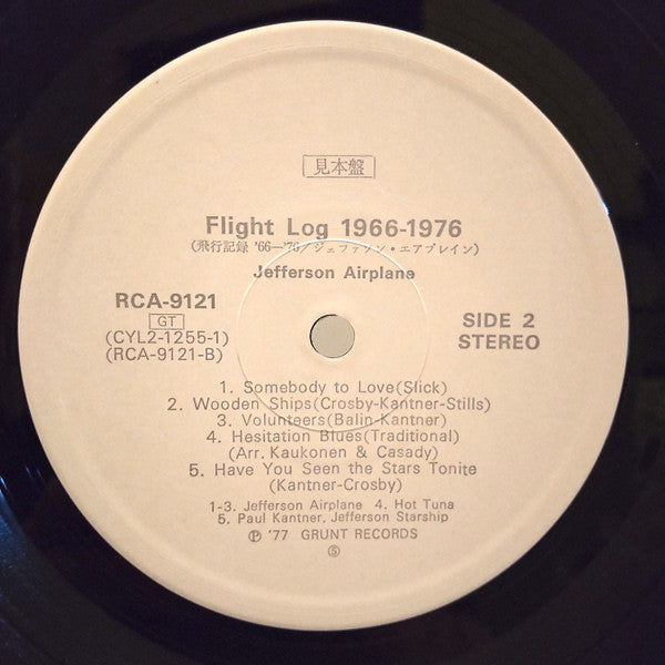 Flight Log
