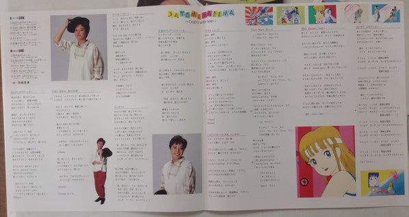 Satomi Majima ~ひばり With Me~