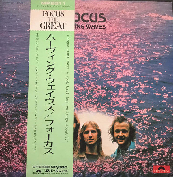 Release: Focus II-Vinyl-Japan-None-MP 2311-23242103