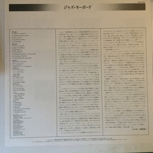 The Jazz Keyboards = ジャズ・キーボード