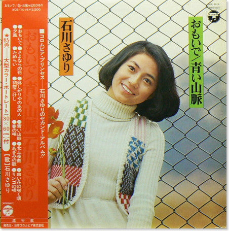 おもいで / 青い山脈