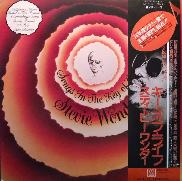 Songs In The Key Of Life = キー・オブ・ライフ