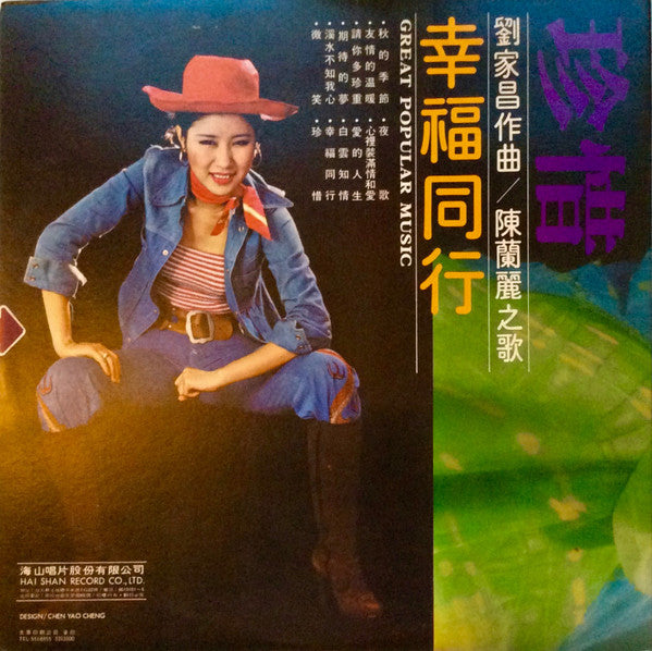 Master Release: 微笑 The Smiling Face by Chen Lan Li