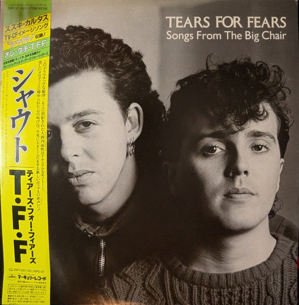 Songs From The Big Chair = シャウト