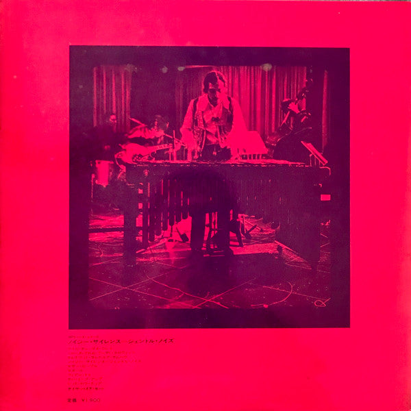 Noisy Silence — Gentle Noise