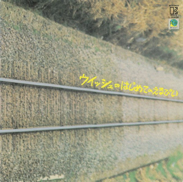 Release: Unknown Release-Vinyl-Japan-1973-L-8023E-11231757