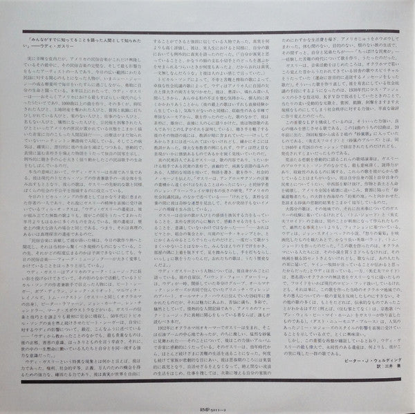 Dust Bowl Ballads = ダスト・ボール・バラッズ / オクラホマの吟遊詩人