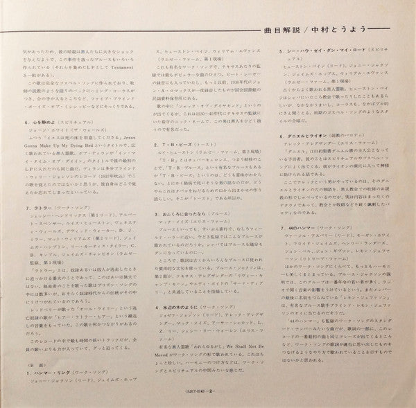 Negro Folklore From Texas State Prisons = 黒人囚の歌 / テキサス州監獄から