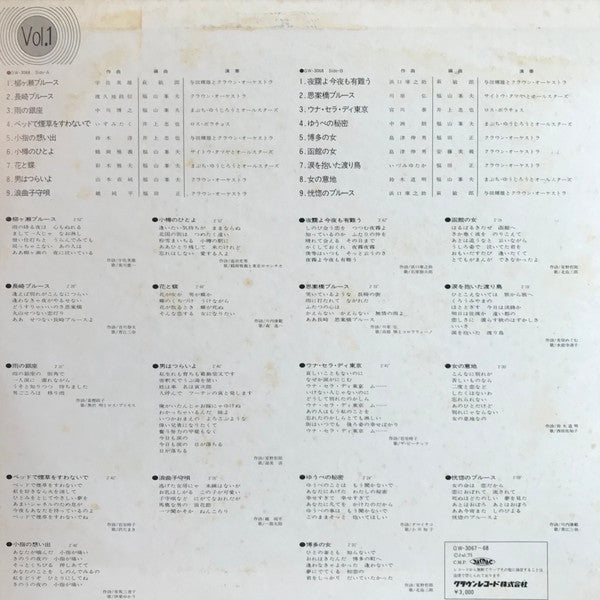 盛り場ヒット歌謡 Vol.1