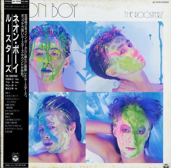 Neon Boy = ネオン・ボーイ