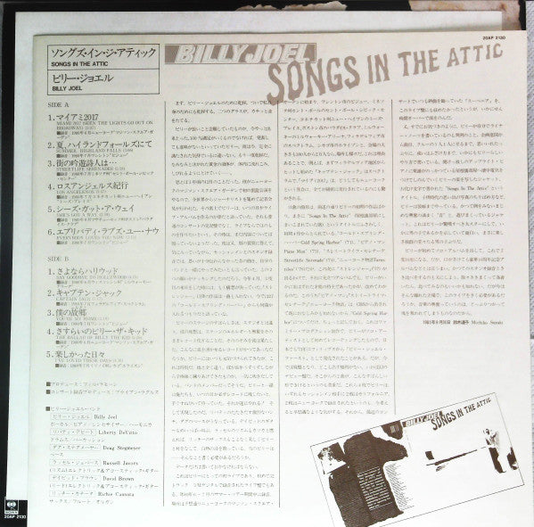 Songs In The Attic