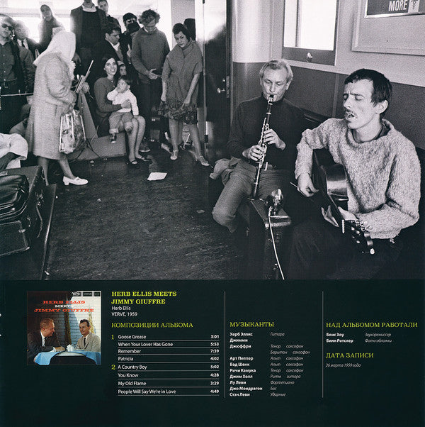 Herb Ellis Meets Jimmy Giuffre