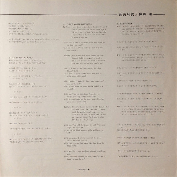 Negro Folklore From Texas State Prisons = 黒人囚の歌 / テキサス州監獄から