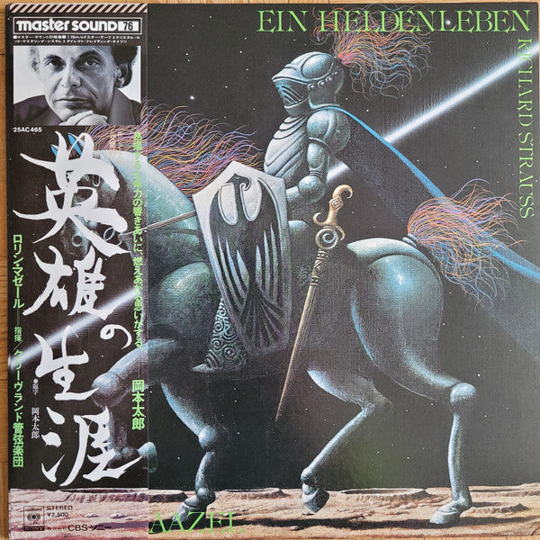 Ein Heldenleben