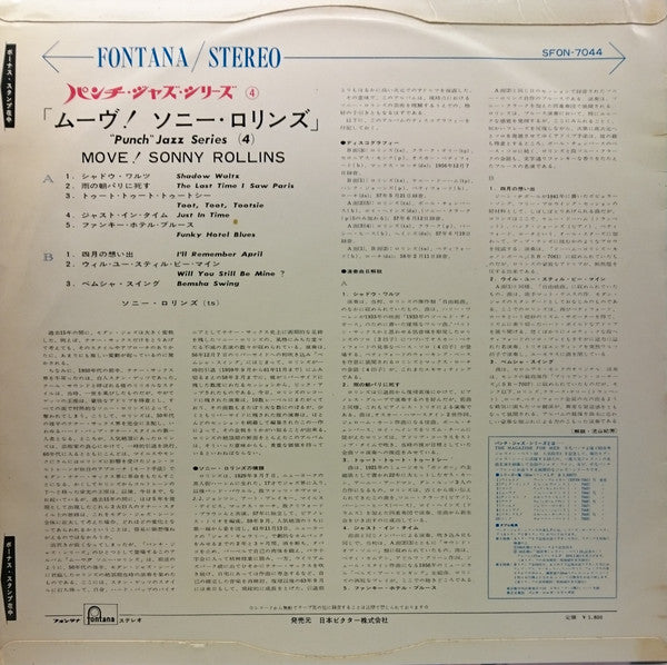 Release: Unknown Release-Vinyl-Japan-1965-SFON-7044-11208449
