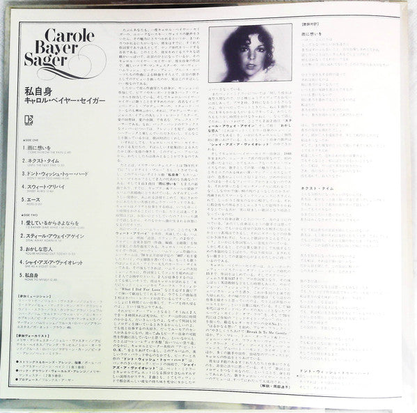 Carole Bayer Sager