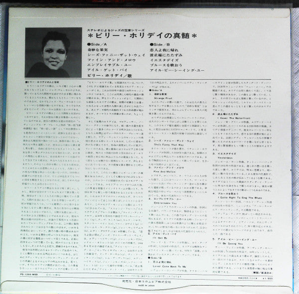 Release: Commodore Jazz Classics-Vinyl-Japan-1965-PS-1255-MSD-14537906