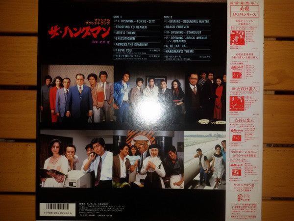 Release: Unknown Release-Vinyl-Japan-1987-K28G 7341-11502641