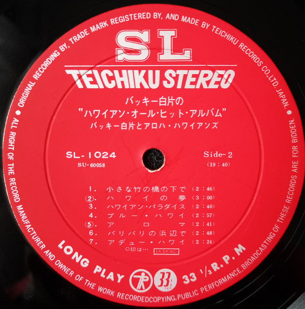 Hawaiian All Hit Album = ハワイアン・オール・ヒット・アルバム