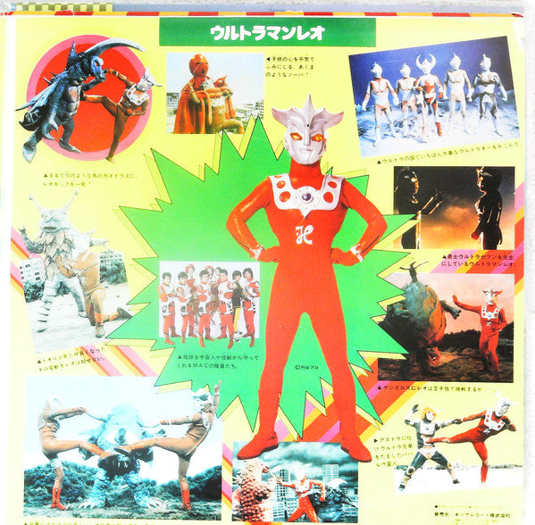 ウルトラマンのすべて Ultraman 1 Soundtrack