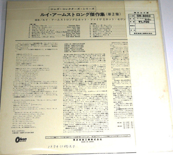 His Greatest Years - Volume 2