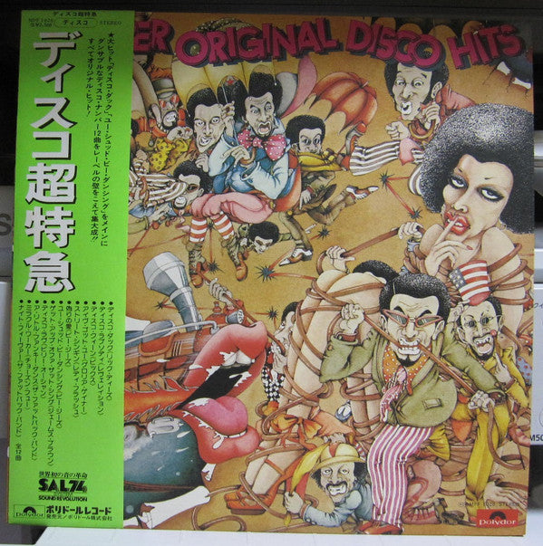 12 Super Original Disco Hits
