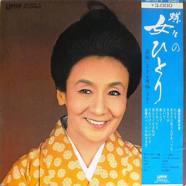 Release: Unknown Release-Vinyl-Japan-1972-JSP 1044〜5-30657205