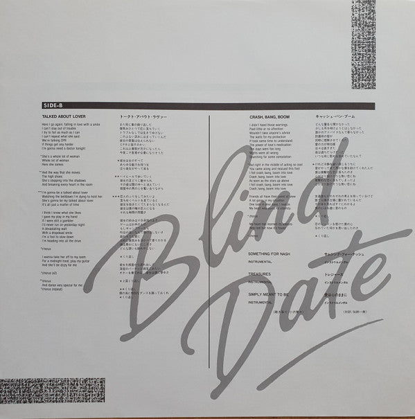 ブラインド・デート = Blind Date (Music From The Motion Picture)