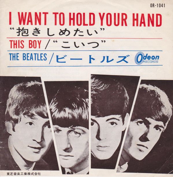 I Want To Hold Your Hand