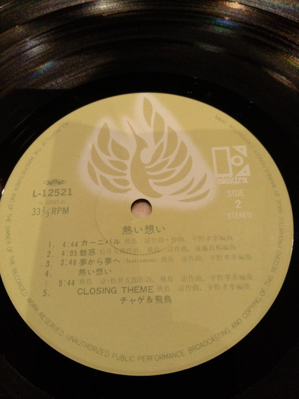 熱い想い