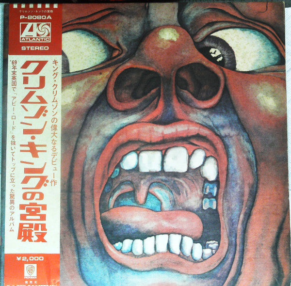 Release: In The Court Of The Crimson King (An Observation By King Crimson)-Vinyl-Japan-1972-P-8080A-14619082