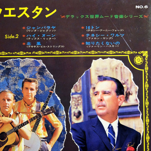 Deluxe In Folk & Western = デラックス イン フォーク&ウェスタン