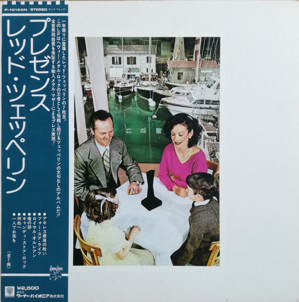 Presence = プレゼンス