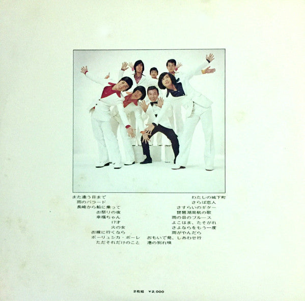 Release: Uta No Nai Eleki Kayoh, Vol.3 -Vinyl-Japan-1971-KR-7075~6-11619483