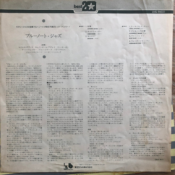 Blue Note Best Selections
