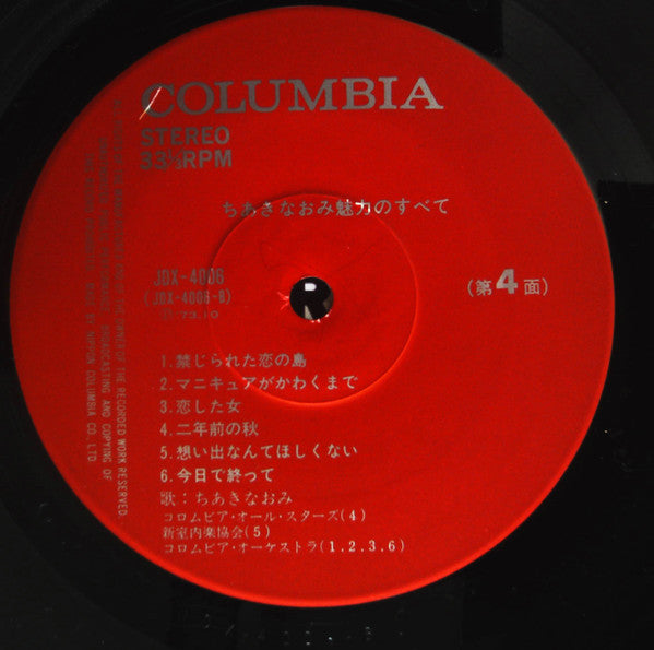魅力のすべて