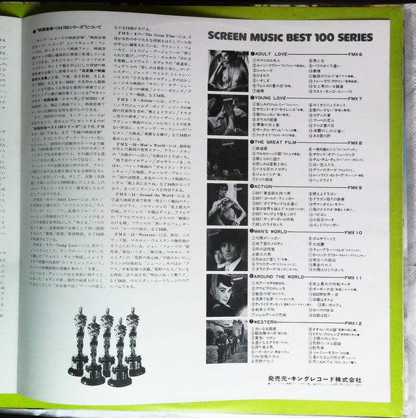 Screen Music Best 100 Series ~Adult Love~