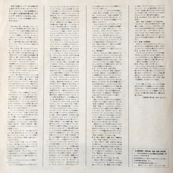 In The Beginning - 1975-1977